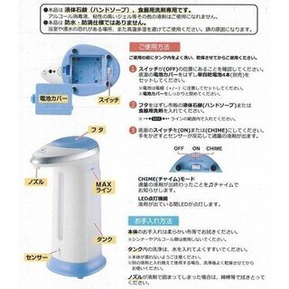 [[[在庫処分]]]■オートディスペンサー■清潔_センサー式 自動でソープが出る！の画像
