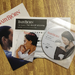 ベビービョルンの画像