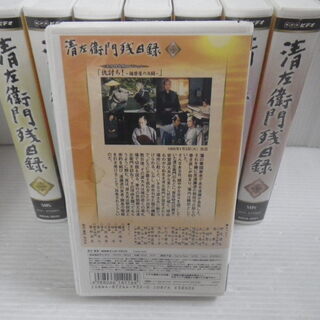 清左衛門残日録 ビデオ VHS 8巻セット の画像