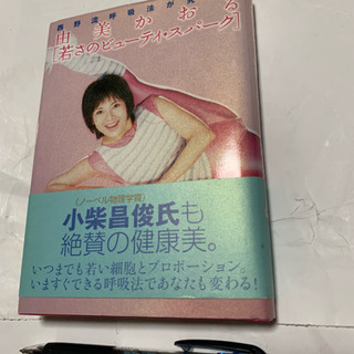 由美かおるの中古が安い！激安で譲ります・無料であげます