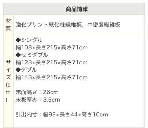 【新品】シングルベッド(定価:24800)※本日のみ価格