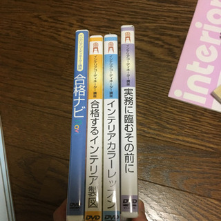 ユーキャン インテリアコーディネーター 平成19年の画像