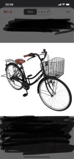 26インチ ママチャリ 自転車 引き取り限定