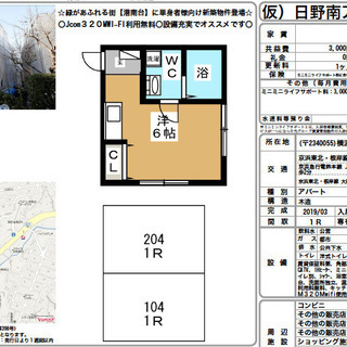 港南台駅12分 新築！1R　家賃5.5万円〜　共益費3千円 - 不動産
