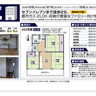 【家賃44,000円 】★ファミリーにおすすめ！長く住みたくなる...