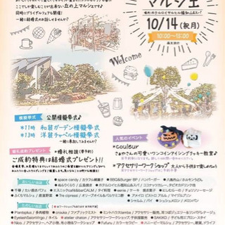 丘の上マルシェ