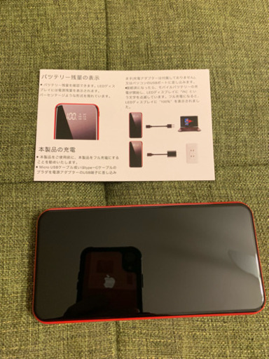 モバイルバッテリー