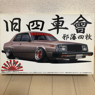 旧四車會 邪藩4枚 ほぼ未開封 欠品あり 当時物 絶版 レア ジ...