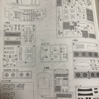旧四車會 TA22セリカ1600GT ほぼ未開封 欠品あり 当時物 絶版 レア 旧車　プラモの画像