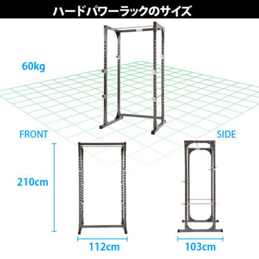 パワーラック BODYMAKER