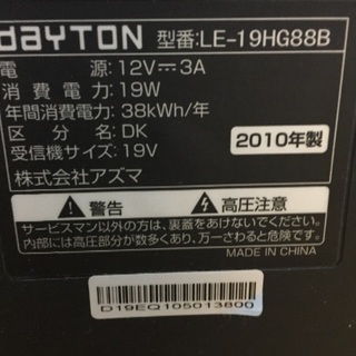 19インチ テレビの画像
