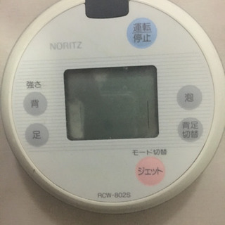 譲ってください。ジェットバスリモコン