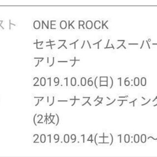 ワンオクロック ライブチケット 10/6 宮城県