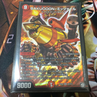 デュエマ ！