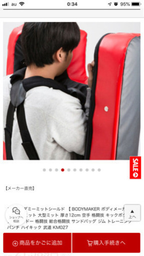 スーパーダミーミットシールド