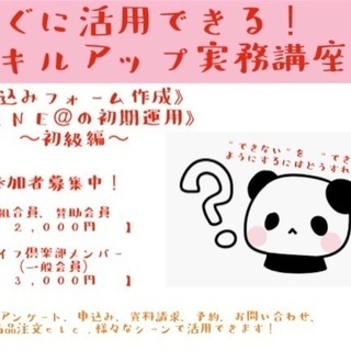 すぐ活用できる SＮS❗️スキルアップ実務Lesson