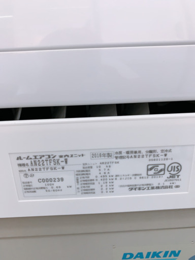 DAIKINエアコン6畳から8畳用  熊本リサイクルショップen