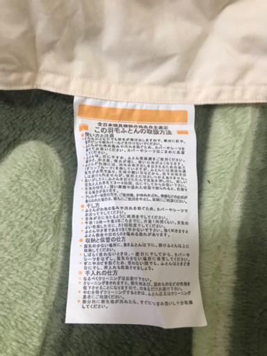 【取引中】ニトリ羽毛掛け布団