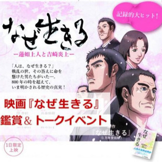 「私って何のために生きているの？」毎日を笑顔にする仏教の生きる知恵