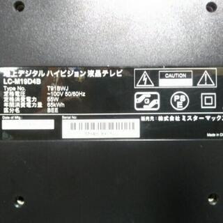 ジャンクテレビ　ミスターマックス19型
