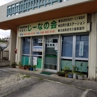 訪問介護ステーションの管理者業務  ≪土日休み・夜勤なし≫ ≪管...
