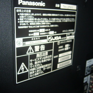 パナソニック３７インチ液晶テレビ美品の画像