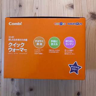 新品 コンビ おしりあたため器の画像