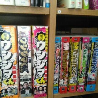 闇金ウシジマくんセット(※コンビニコミック　お取引決まりました