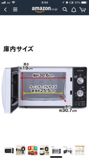 電子レンジ 単機能 アイリスオーヤマ