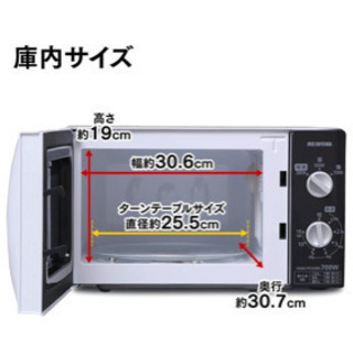 電子レンジ 単機能 アイリスオーヤマ