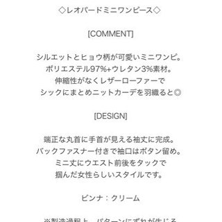 DHOLIC ワンピの画像