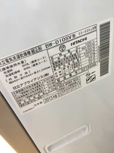 9/28 値下げ 2013年製 HITACHI 日立 10kg/6.0kg洗濯乾燥機 BEATWASH BW-D10SV 日本製