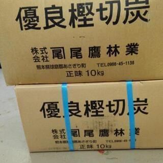 ￥2000 　樫切炭　10ｋｇ　二箱セットです。