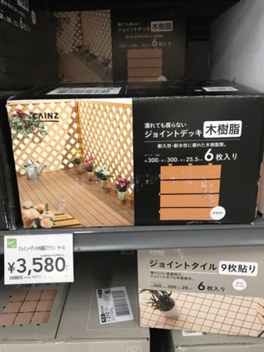 木樹脂 ジョイントデッキ 濡れても腐らない ウッドデッキ