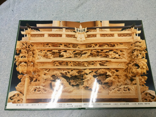 だんじり記念誌  五軒屋町 岸和田