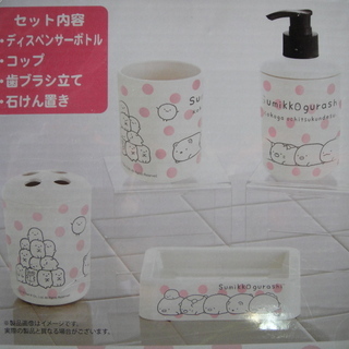 新品　未使用　すみっコぐらし おふろセット　非売品の画像