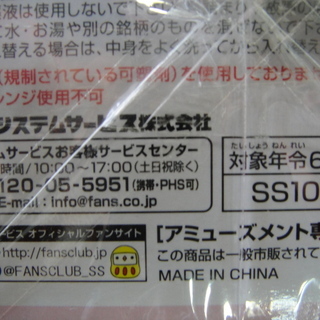 新品　未使用　すみっコぐらし おふろセット　非売品の画像