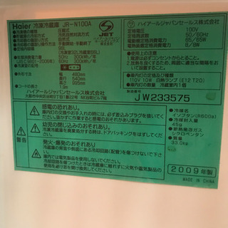 【お取引中】冷蔵庫 Haier 冷凍・冷蔵の画像