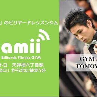 【内容充実】ビリヤード無料体験レッスンの画像