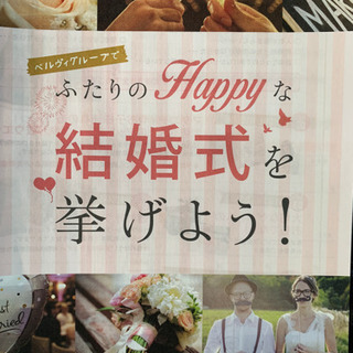 結婚式場の募集です！