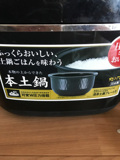 保証つき TIGER 土鍋圧力IH炊飯ジャー 炊飯器