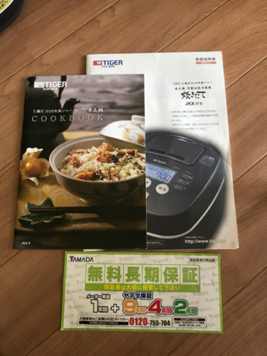 保証つき TIGER 土鍋圧力IH炊飯ジャー 炊飯器