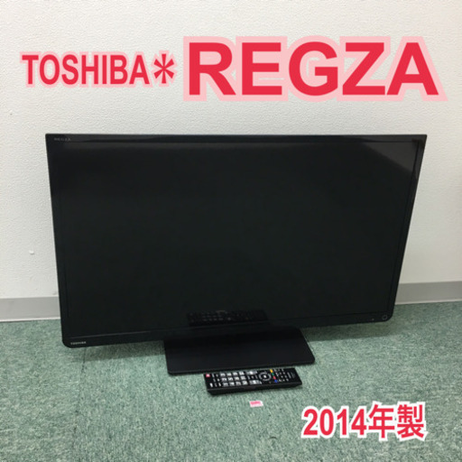 配達無料地域あり＊東芝 液晶テレビ レグザ  2014年製 32型＊