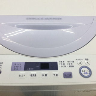 安心の1年間返金保証！SHARP(シャープ）の全自動洗濯機です。