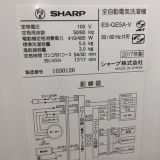 安心の1年間返金保証！SHARP(シャープ）の全自動洗濯機です。