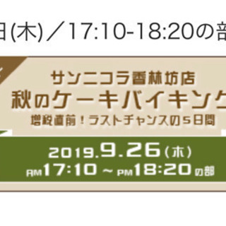 一緒に行ってくれる人募集