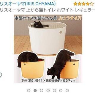 【取引中】中古アイリスオーヤマ　上から猫トイレの画像
