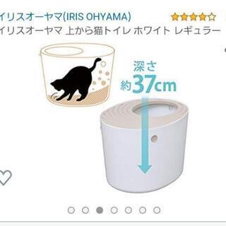 【取引中】中古アイリスオーヤマ　上から猫トイレの画像