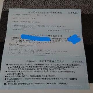 halo at 四畳半×WONCADOLE ライブチケット