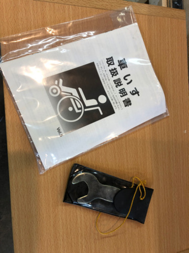 日進医療器株式会社 車椅子